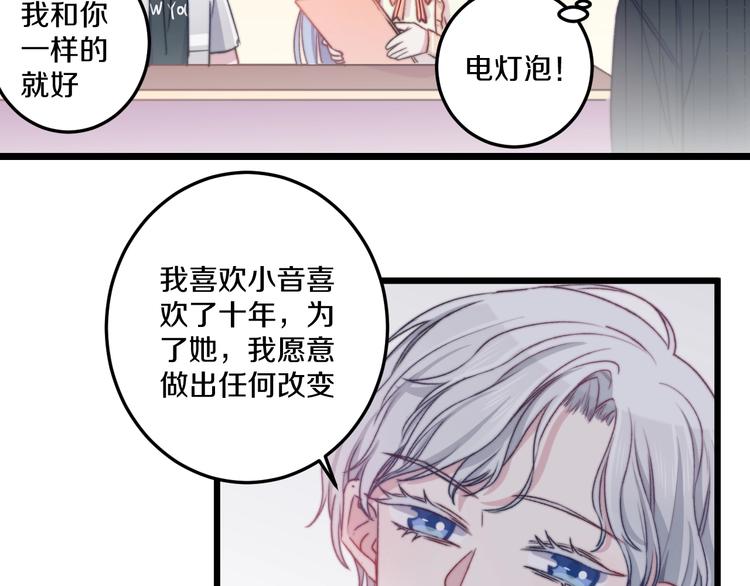 第38话 意外44