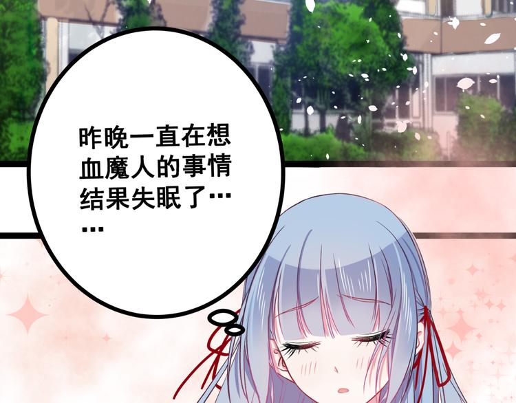 第2话 他和她的秘密53