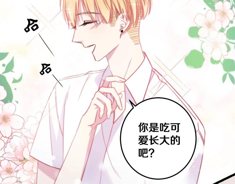 第30话 你的命！我要了！82