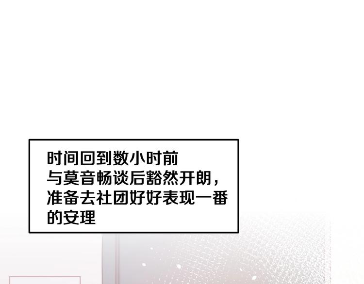 第25话 只是伙伴？我不要！95