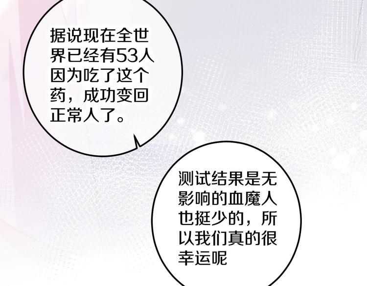 第34话 渐行渐远？我不要！67