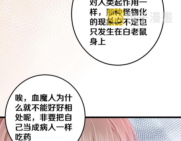 第23话 谈判88