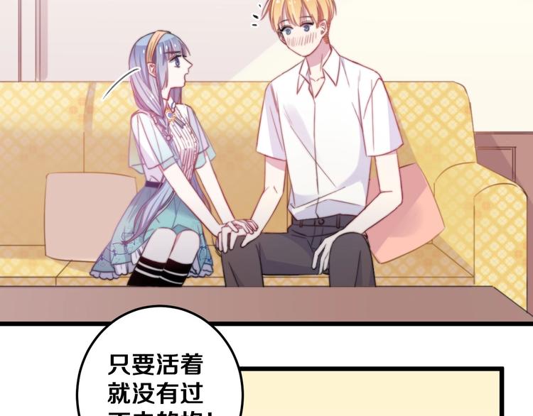 第30话 你的命！我要了！77