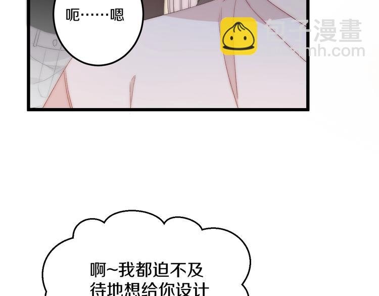 完结篇 消失的印记76