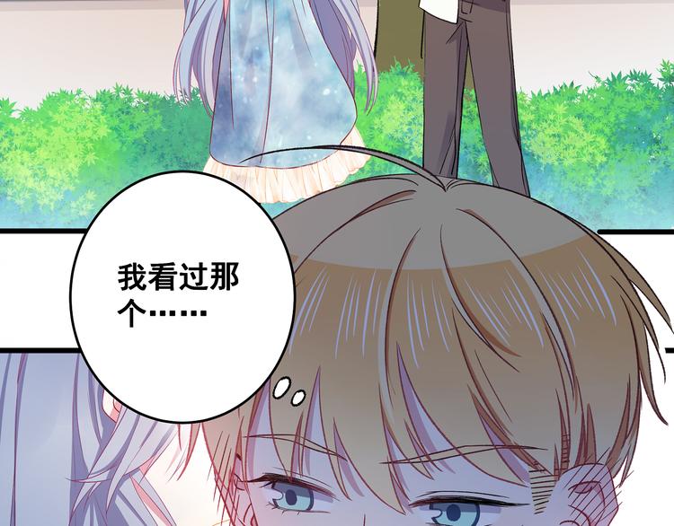 第12话 他身上的印记75