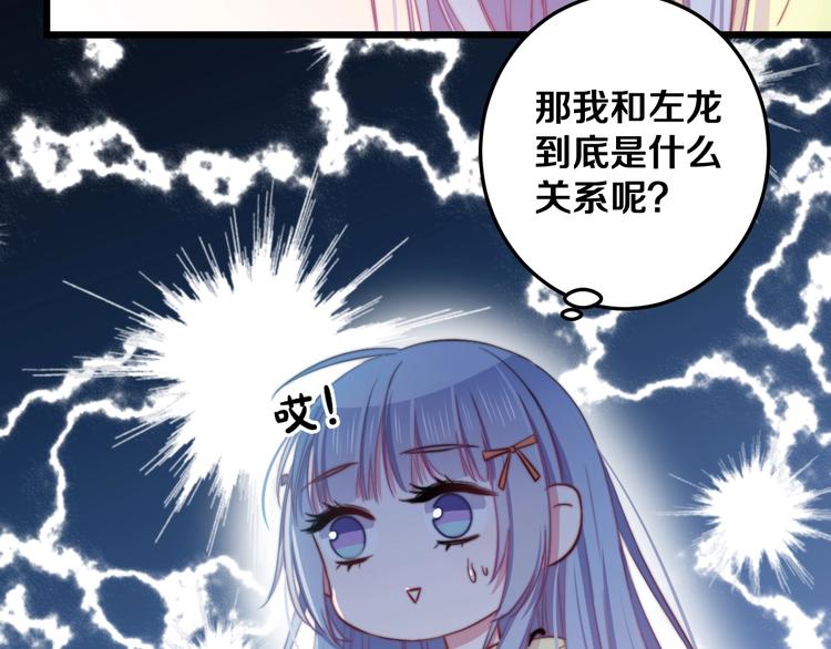 第25话 只是伙伴？我不要！74