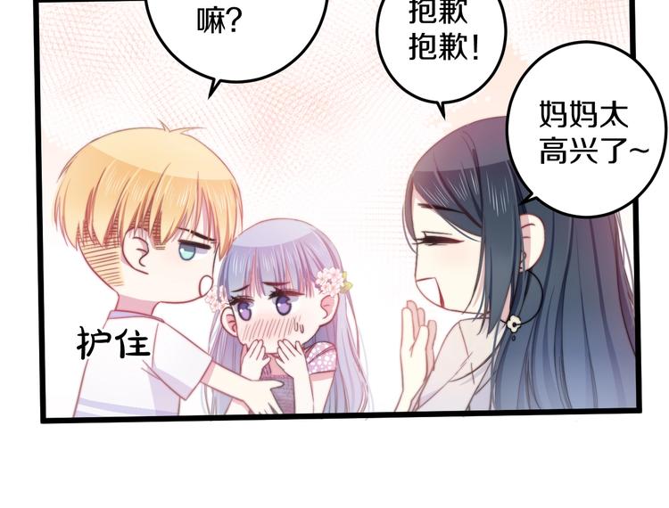 第34话 渐行渐远？我不要！18