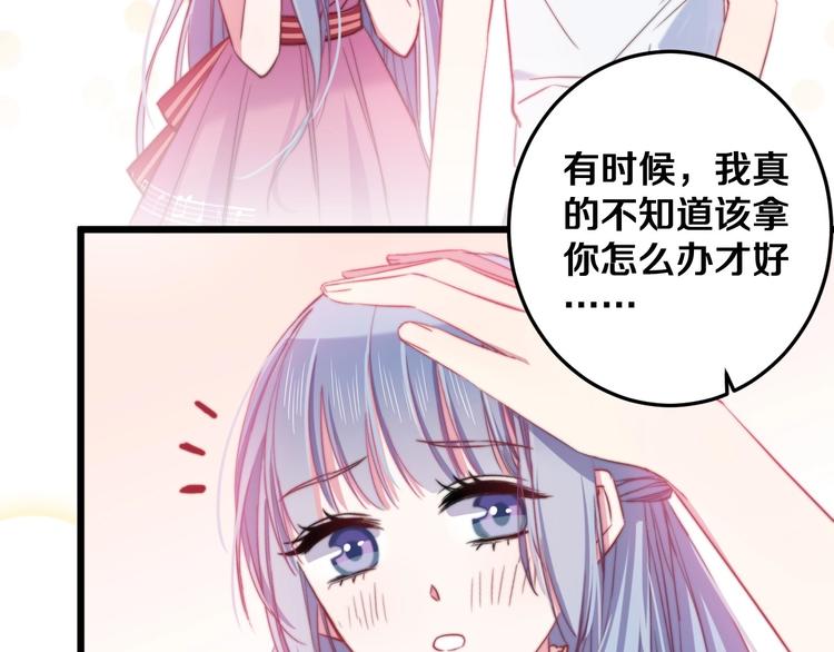 第29话 怎么忍心让你难过85
