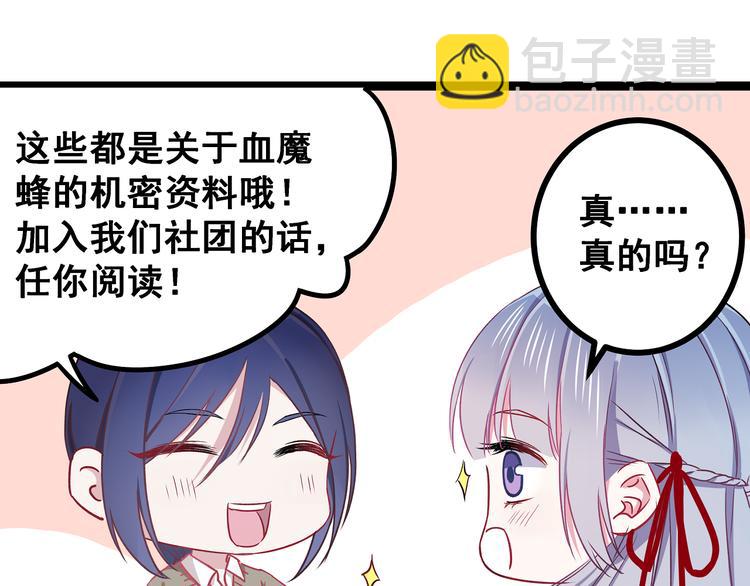 第4话 新的血魔人93