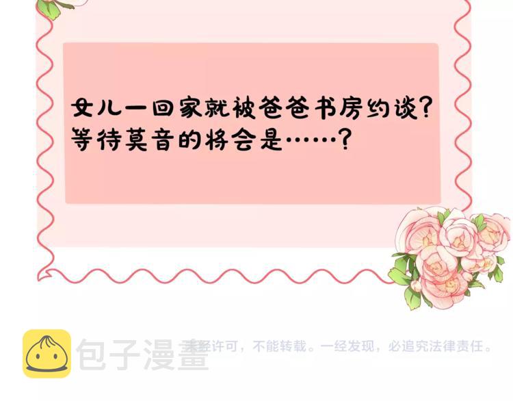 第21话 我会陪在你身边100