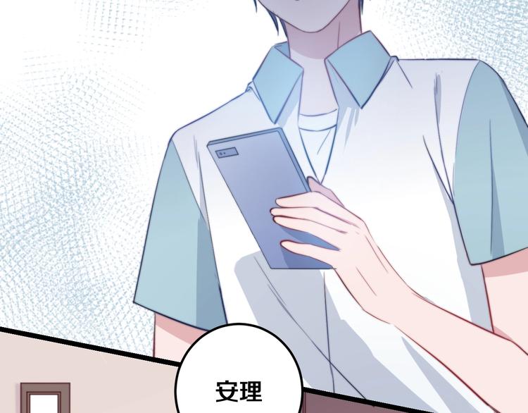 第24话 晚风中的情愫79