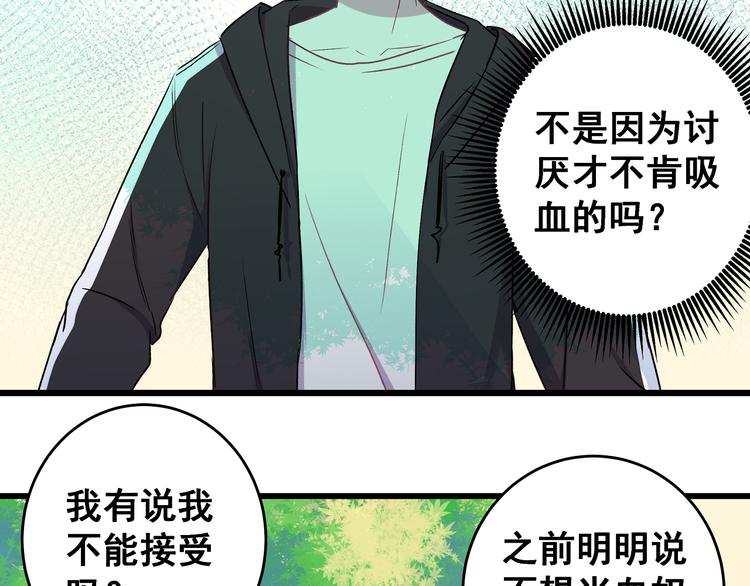 第9话 笨拙的安慰59