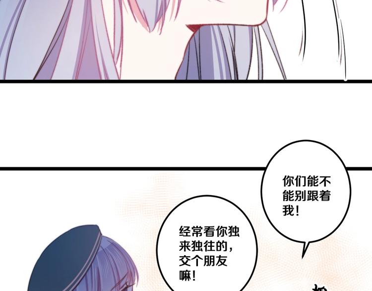 第20话 求求你了57