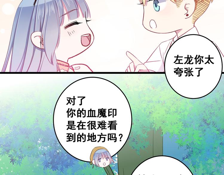 第12话 他身上的印记73