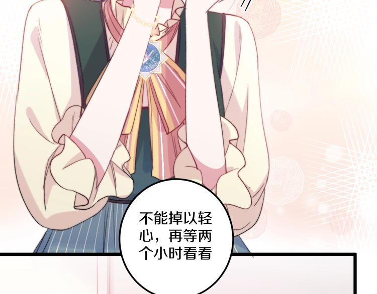 第35话 温柔的纠缠81