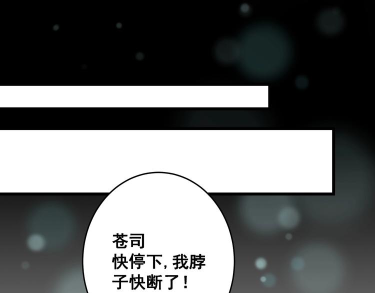 第13话 不要看我27