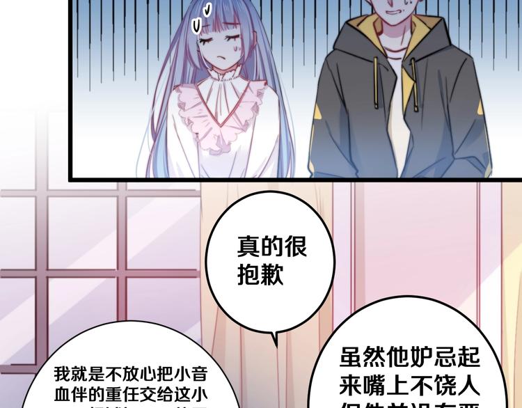 第24话 晚风中的情愫27