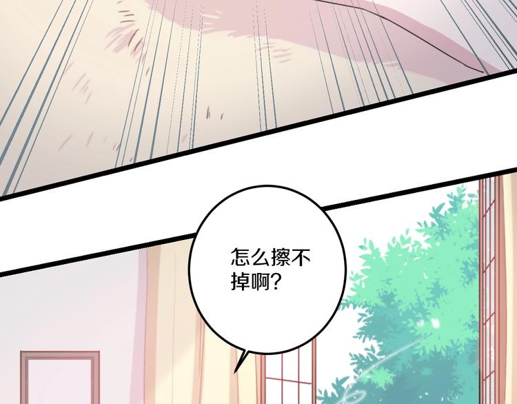 第41话 分手？38