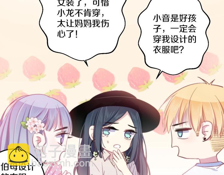 第34话 渐行渐远？我不要！83