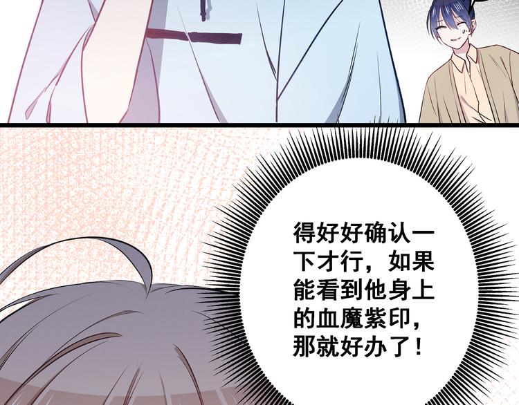 第11话 树荫下的密语92