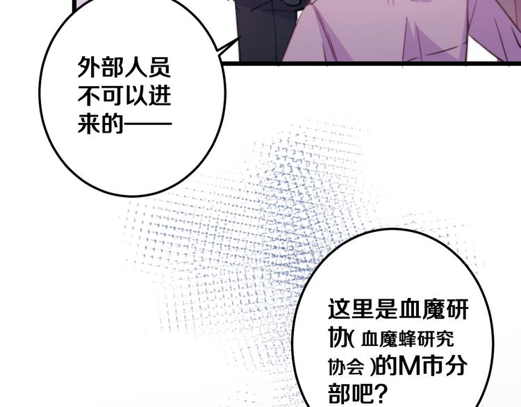 第29话 怎么忍心让你难过107