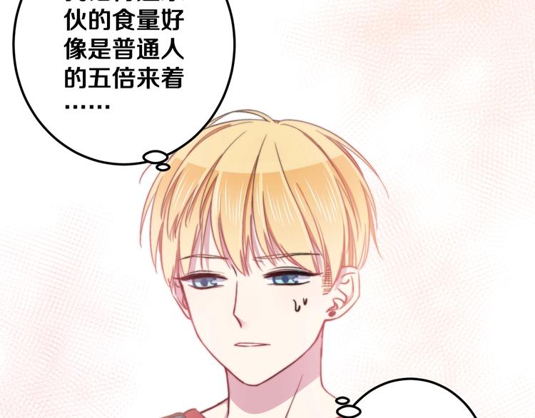 番外 来吃粽子吧！7