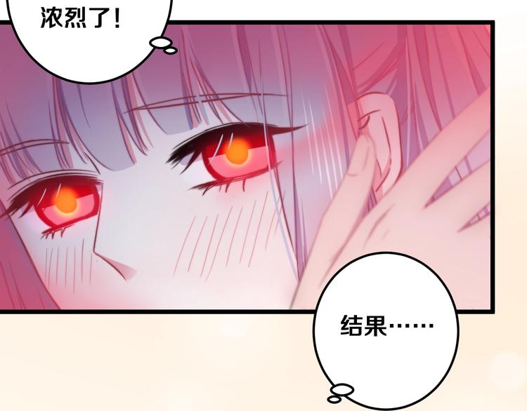 第27话 别逃离我身边33