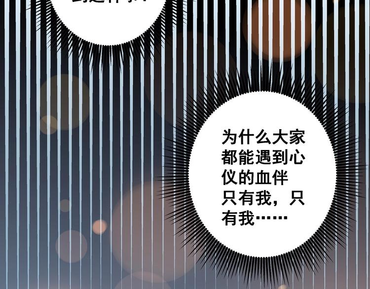 第13话 不要看我73