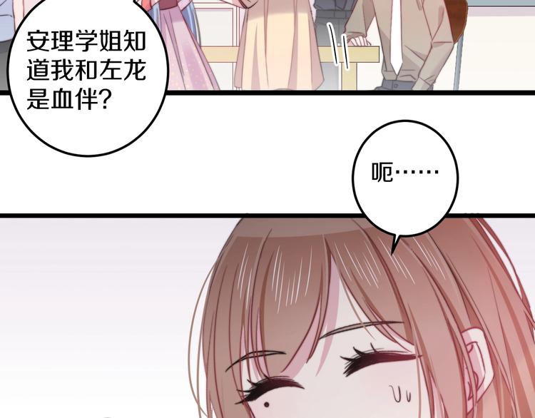 第33话 酸了12