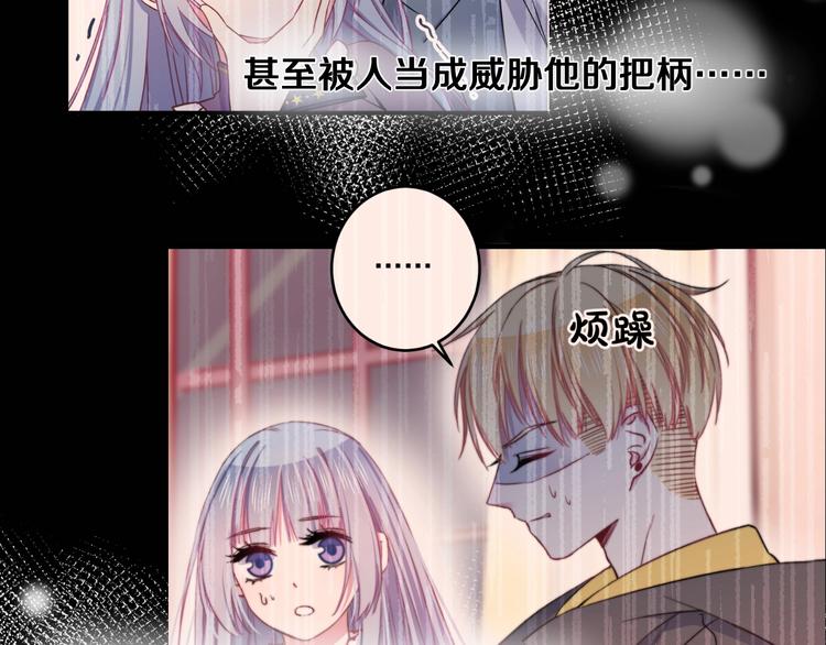 第28话 我是你的麻烦吗？75