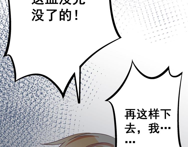 第4话 新的血魔人5