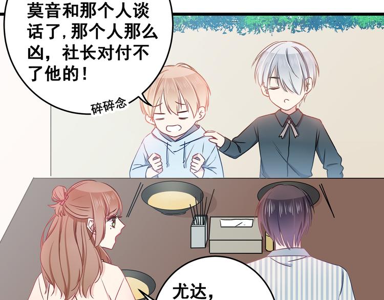 第11话 树荫下的密语33