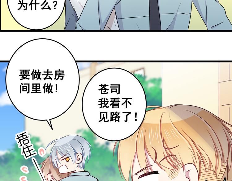 第9话 笨拙的安慰49