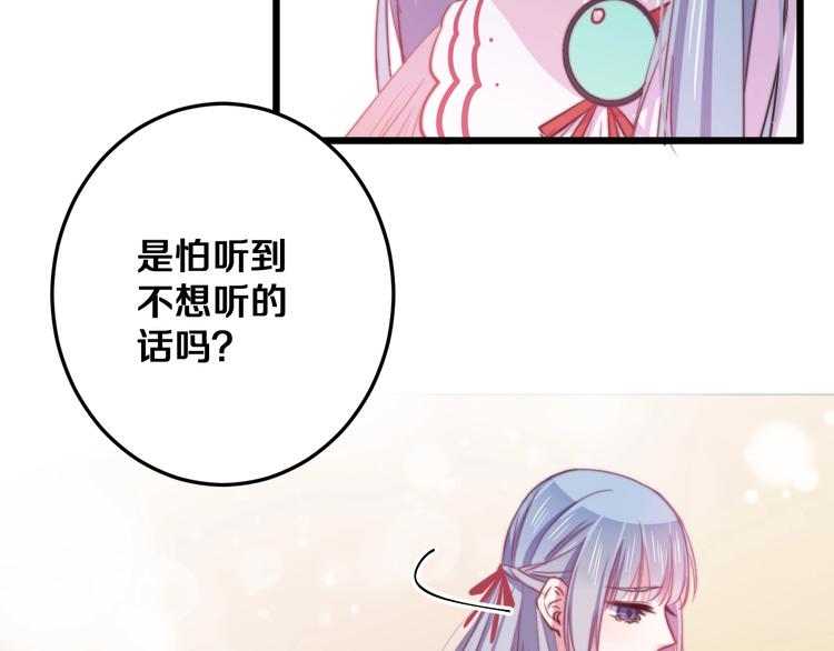 第28话 我是你的麻烦吗？80