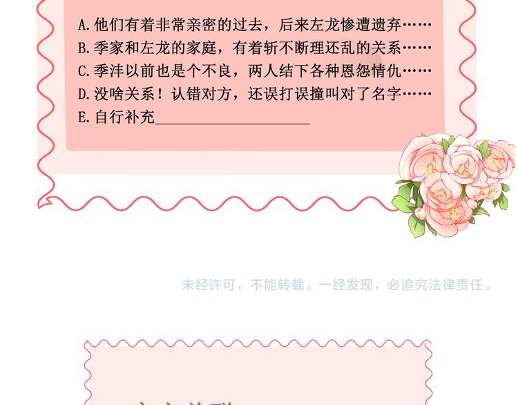 第10话 霸道的要求100