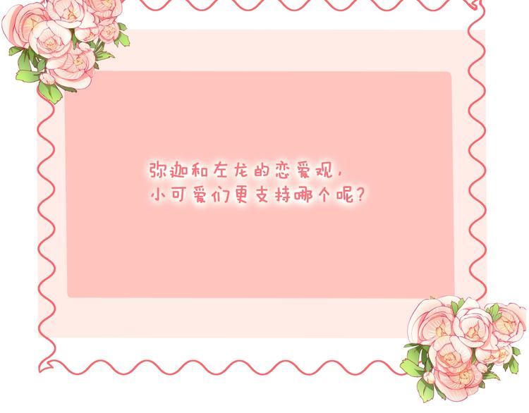 第38话 意外99