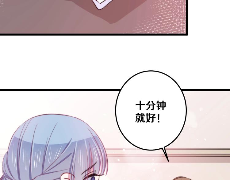 第28话 我是你的麻烦吗？85