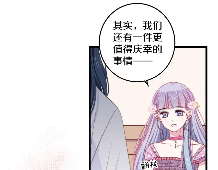 第34话 渐行渐远？我不要！58