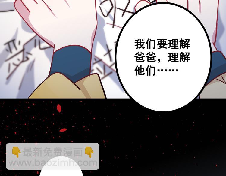 第1话 少女与少年的血色邂逅76