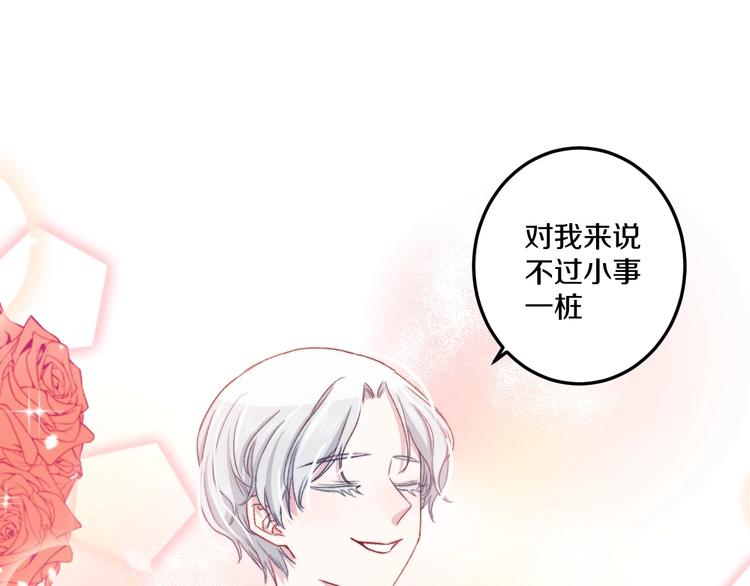 第37话 把你的手拿开30