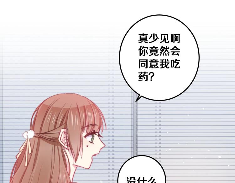 第30话 你的命！我要了！106