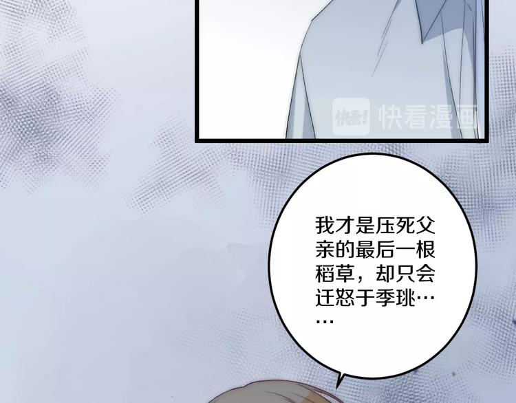 第43话 原谅38