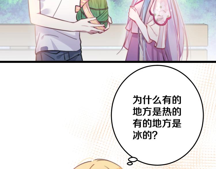 番外 来吃粽子吧！20