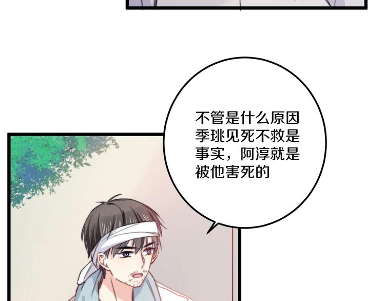 第35话 温柔的纠缠30