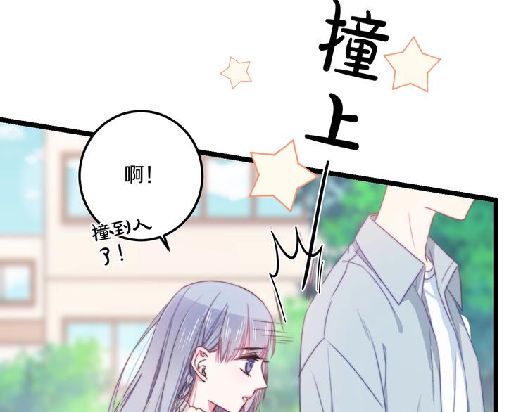 第39话 做坏事？78
