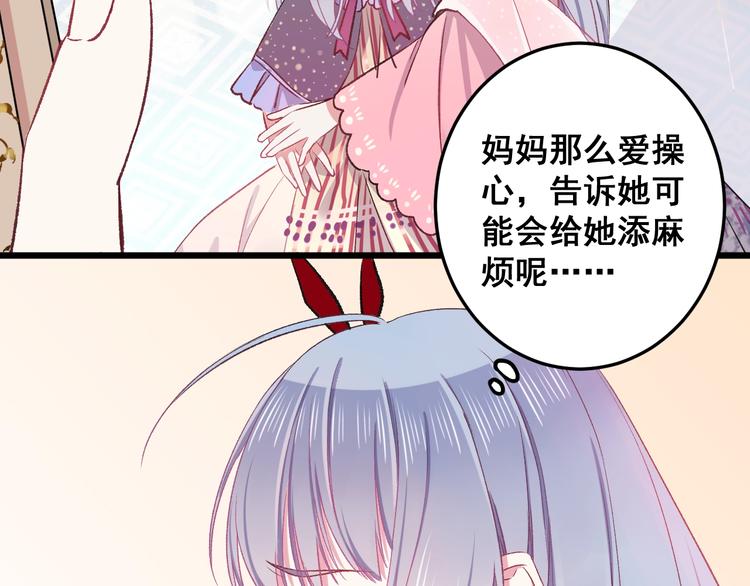 第14话 眼泪与怀抱81