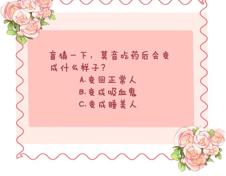 第35话 温柔的纠缠103