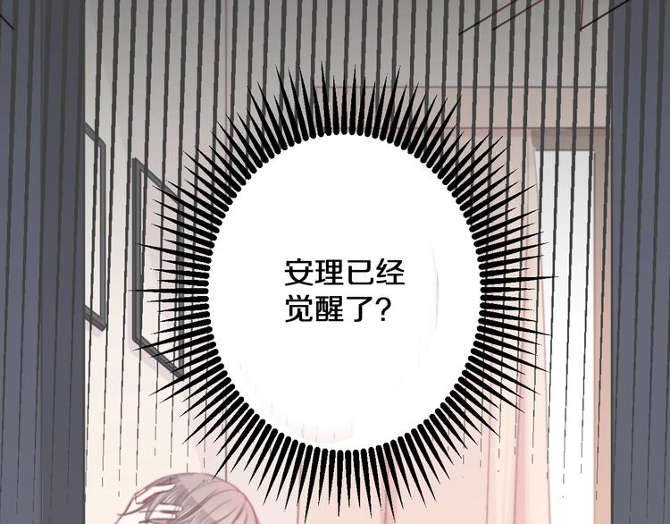 第18话 我只在乎你0