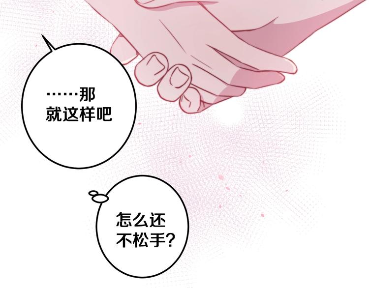 第32话 我想放他自由！104