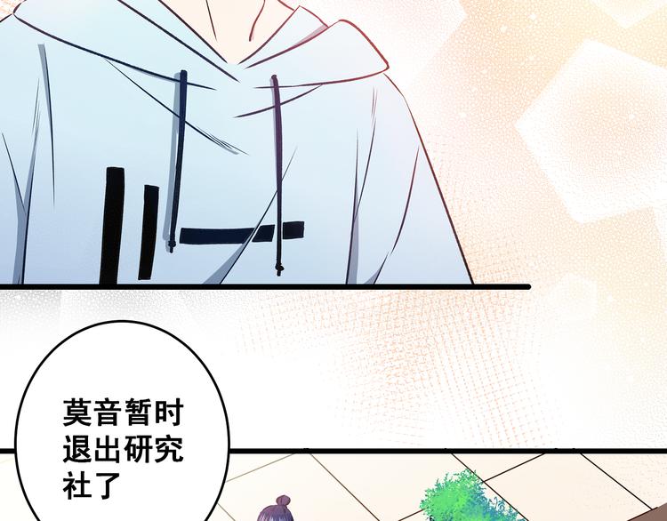 第11话 树荫下的密语88